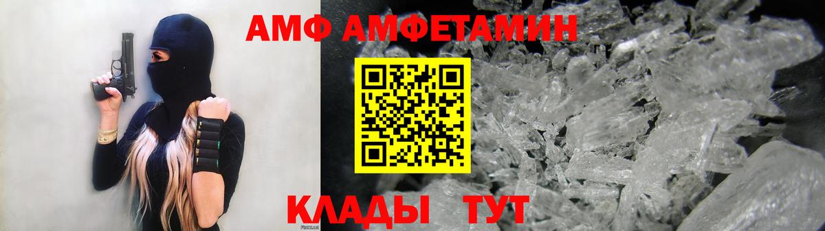 ОМГ ОМГ ССЫЛКА  АМФ Premium  Вход с VPN  Армавир 