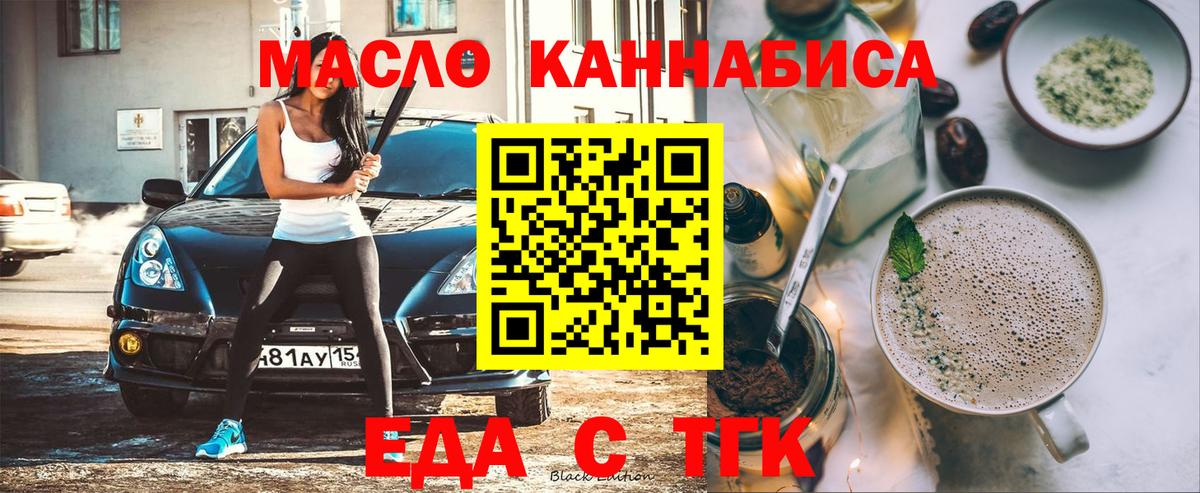 Cannafood конопля  Вход с VPN  Армавир 