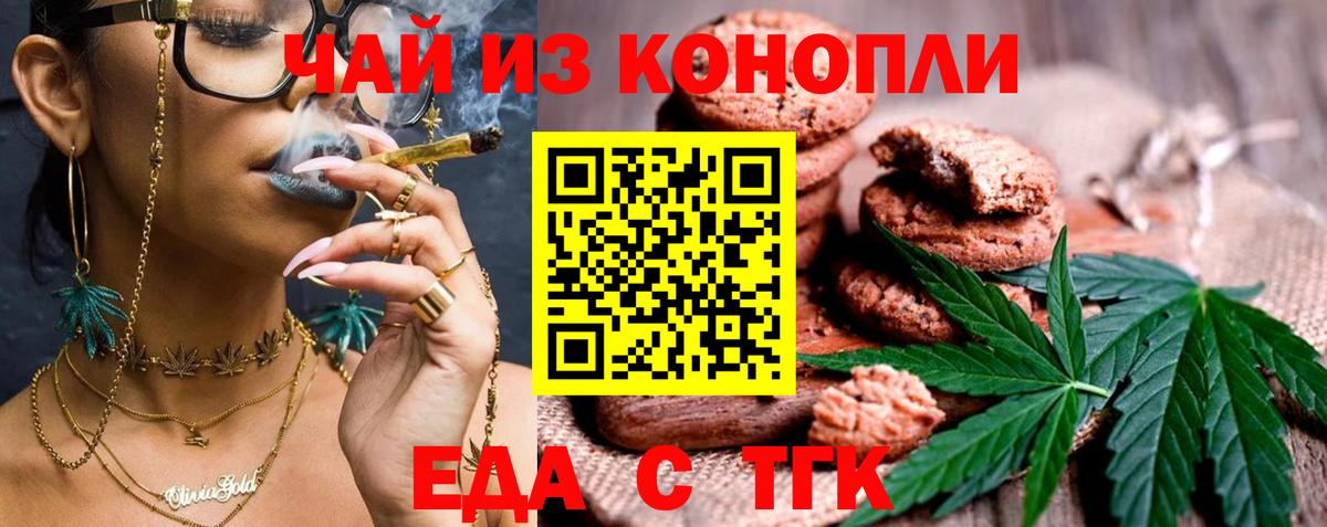 Canna-Cookies конопля Армавир