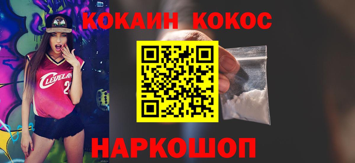 Кокаин 98%  Кокаин  Вход с VPN  где найти наркотики  Cocaine Эквадор  Армавир 
