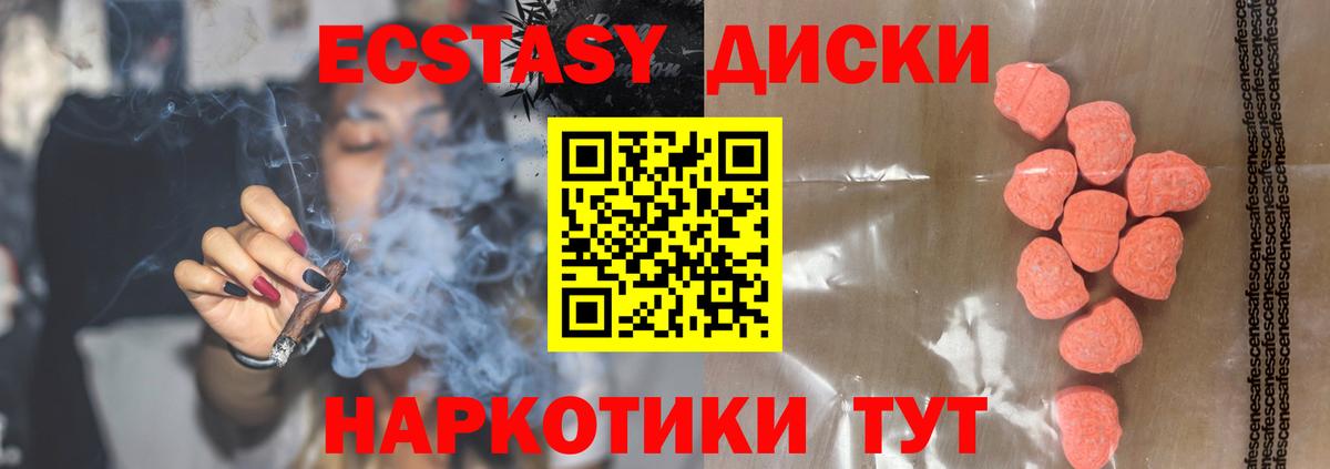 Экстази TESLA Армавир