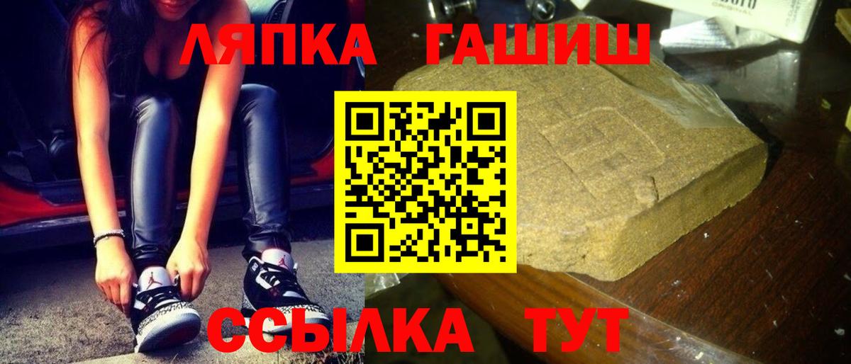 Армавир  ГАШ Premium  Вход с VPN 