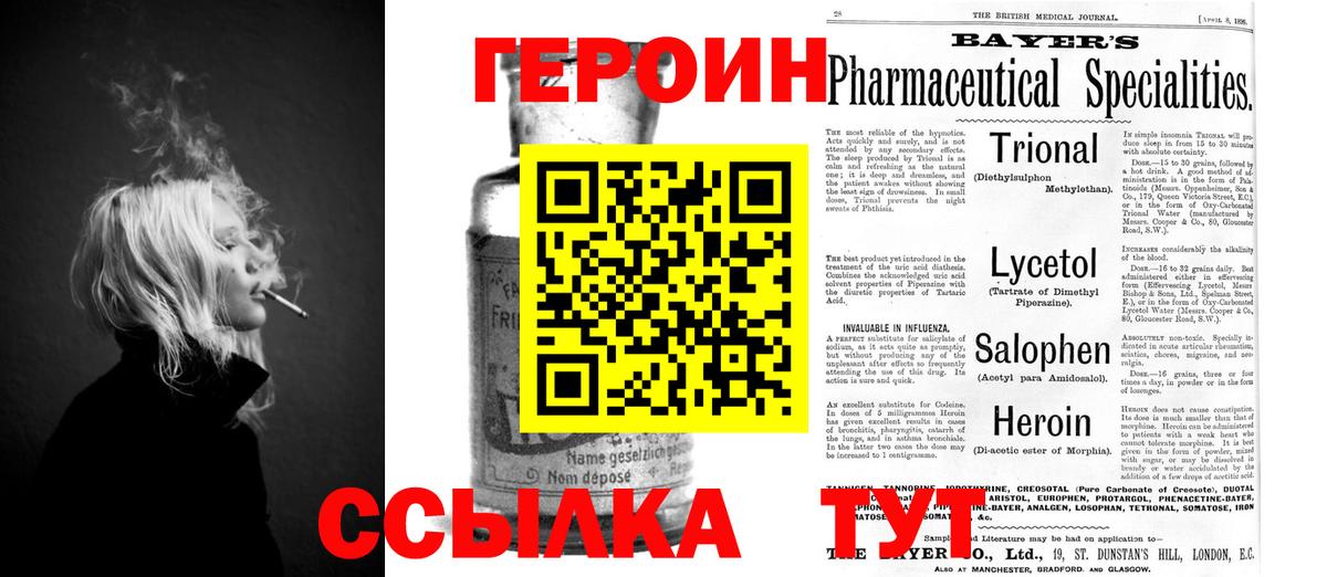 ГЕРОИН  Вход с VPN  Армавир  ГЕРОИН Афган 