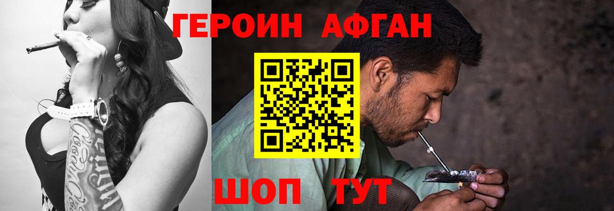 ГЕРОИН гречка Армавир