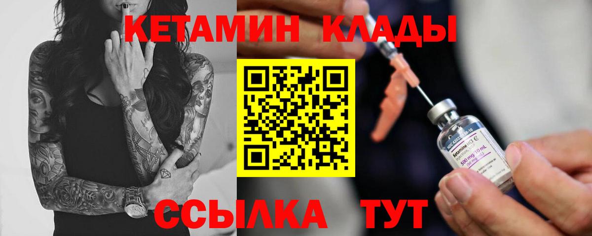 Кетамин VHQ  Кетамин ketamine  Армавир  Вход с VPN 
