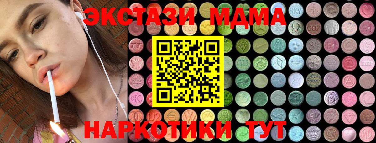 МДМА  Вход с VPN  Армавир  MDMA VHQ 