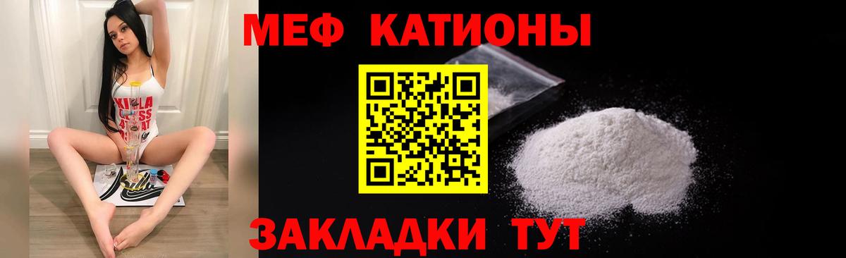 Меф кристаллы  Вход с VPN  Армавир  Мефедрон  МЯУ-МЯУ VHQ 