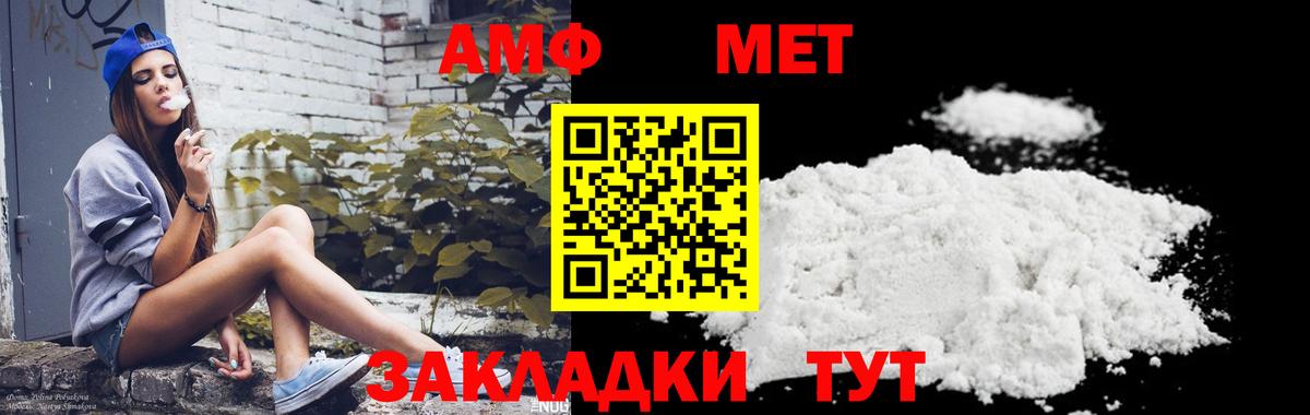 МЕТАМФЕТАМИН витя  Вход с VPN  Армавир 