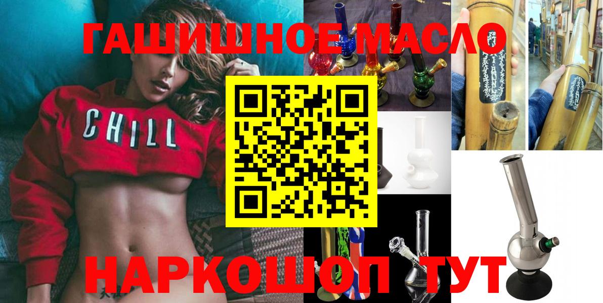 Дистиллят ТГК гашишное масло Армавир