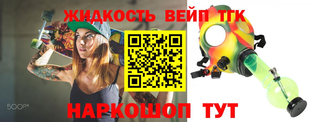 Армавир  Дистиллят ТГК вейп  Вход с VPN 