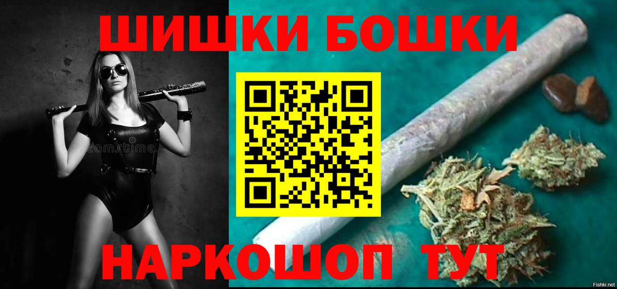 Бошки Шишки сатива Армавир