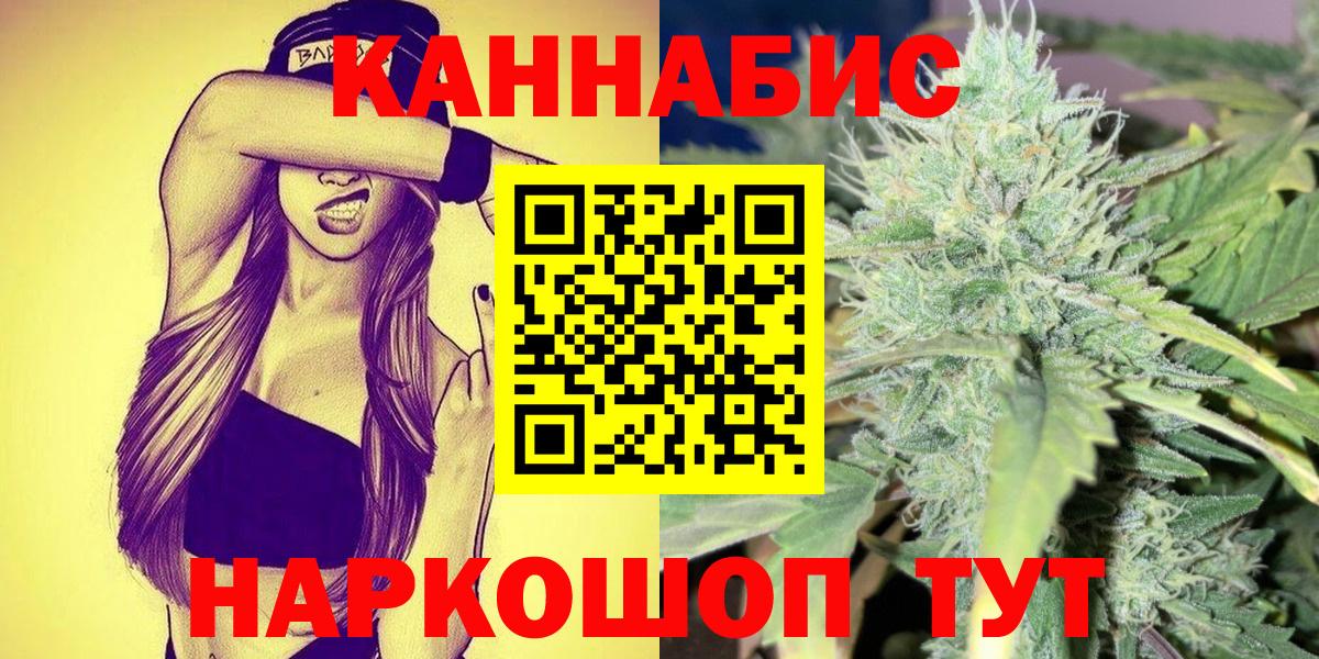 Канабис THC 21%  Вход с VPN  Армавир  Шишки марихуана тримм  Бошки Шишки OG Kush 